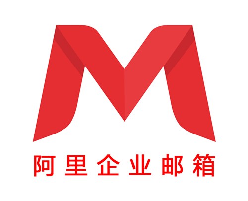 阿里企業(yè)郵箱收費(fèi)版的功能和特點(diǎn)