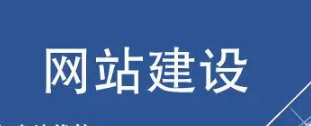 網(wǎng)站建設(shè)要注意了解清楚收費(fèi)問(wèn)題，大概收費(fèi)是多少?